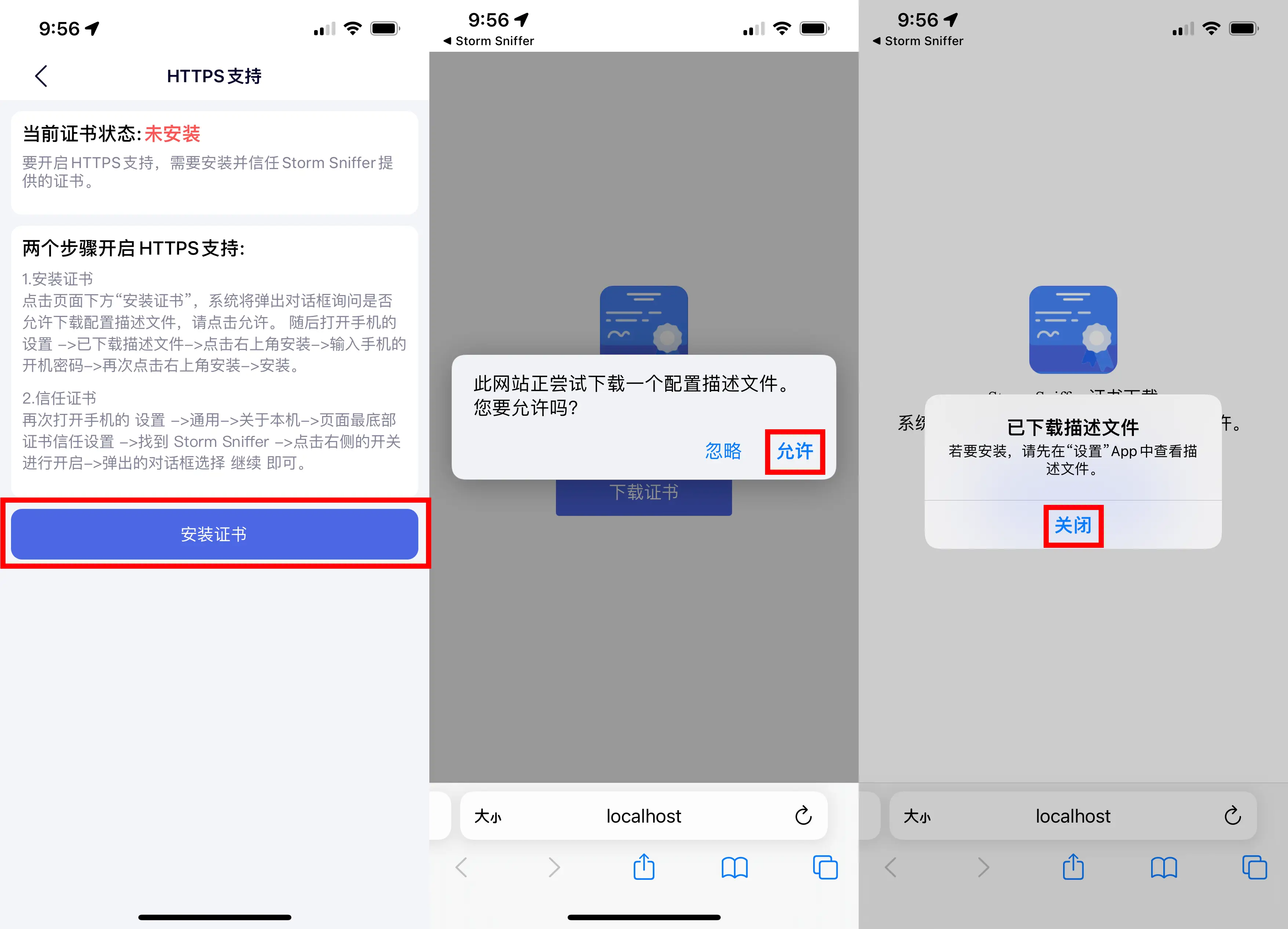 下载证书.webp