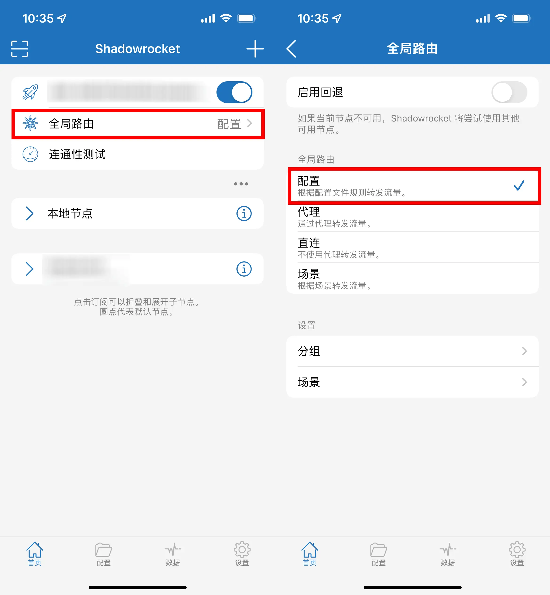 全局路由设置.webp