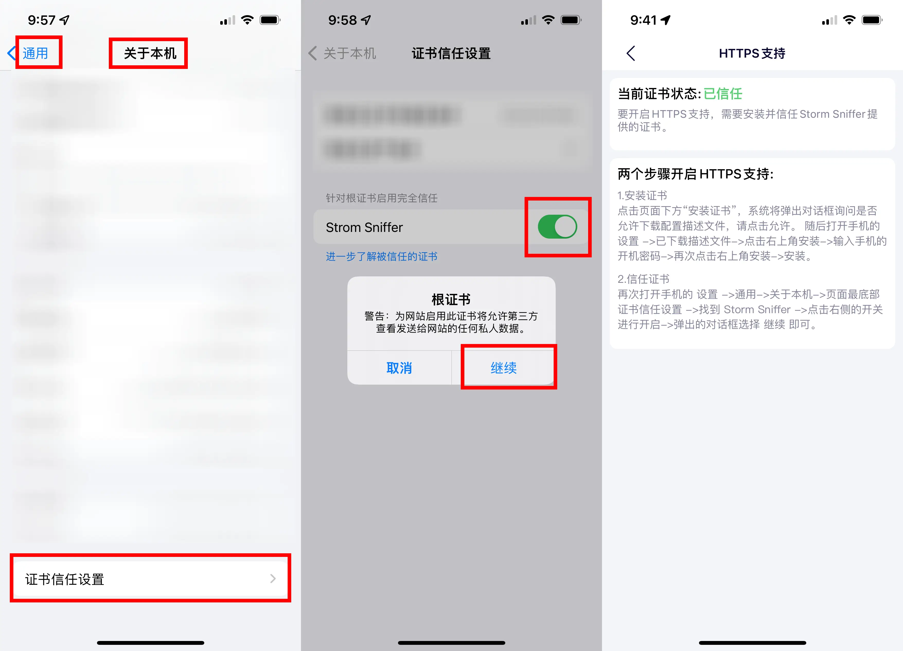 启用证书.webp