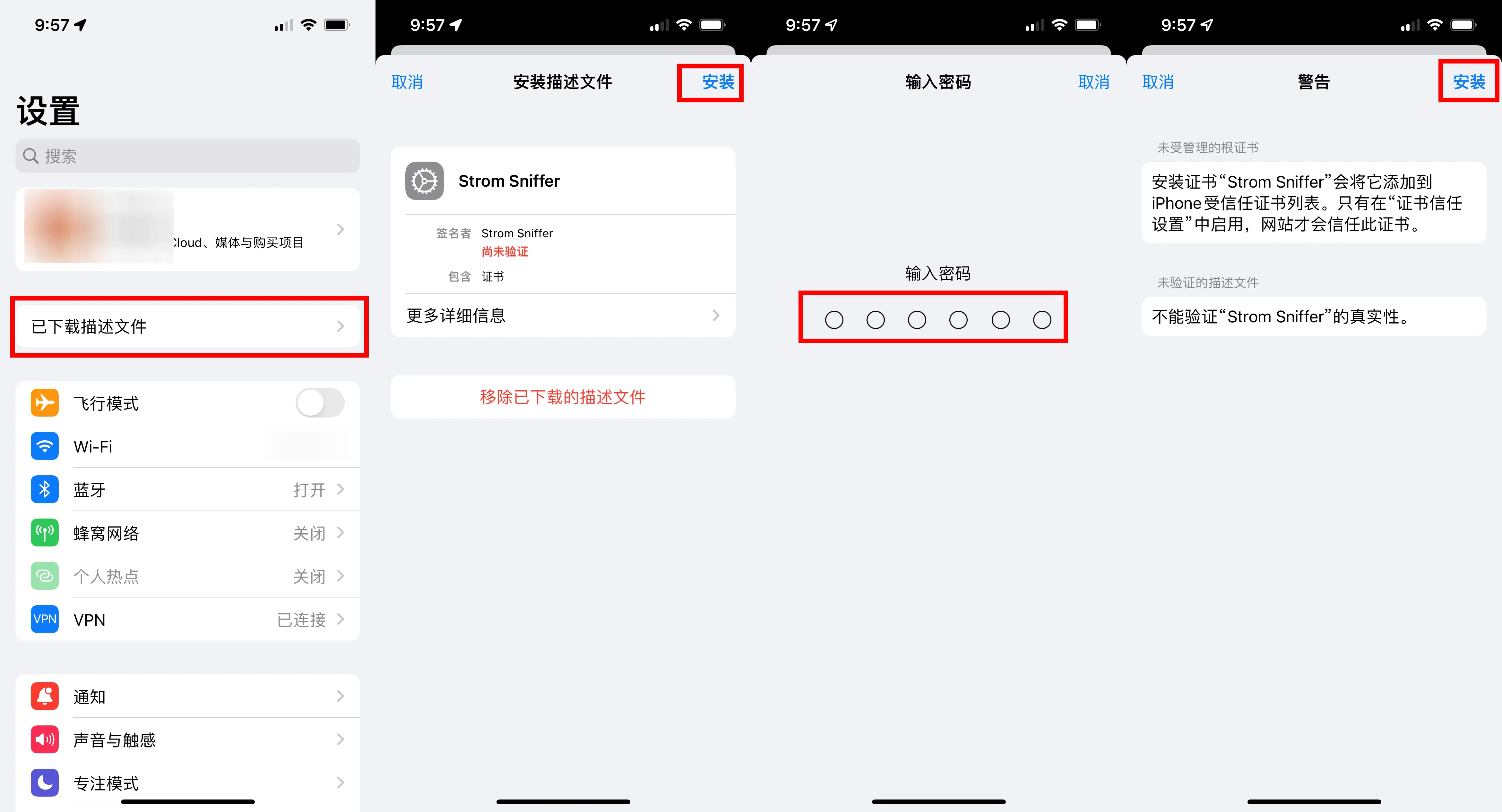 安装描述文件.webp