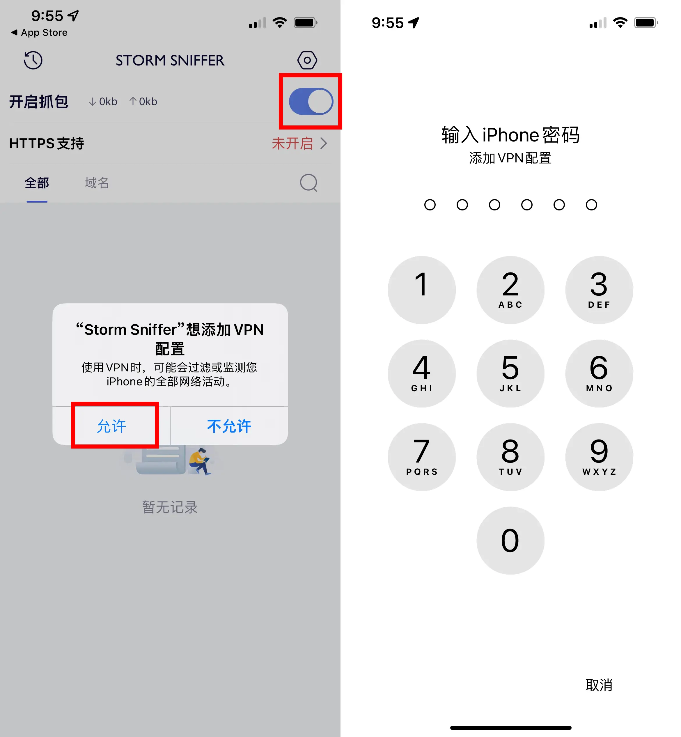 添加VPN.webp