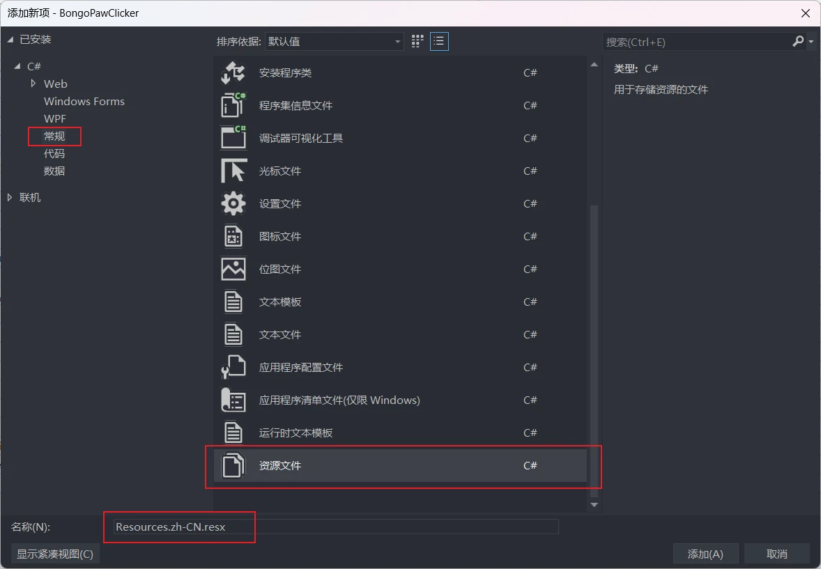 bpc_resx2