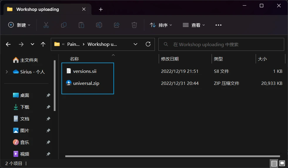 mod_uploader_folder.png
