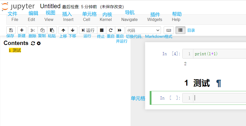 笔记操作