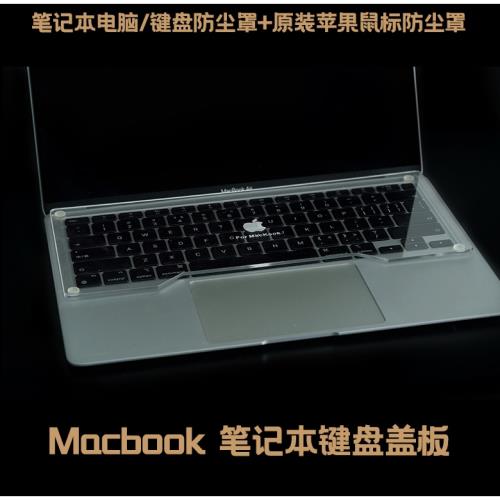 MBP键盘盖板.jpg