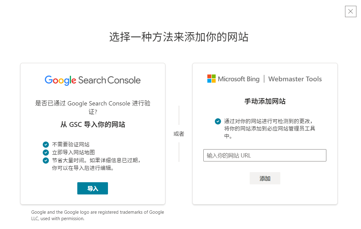 添加网站