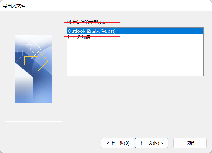 导出到文件