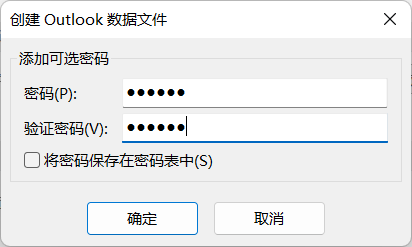 添加可选密码