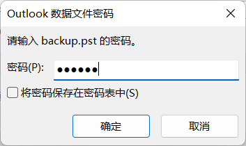 输入密码