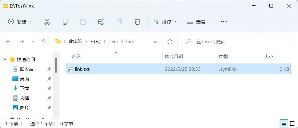 文件的符号链接2