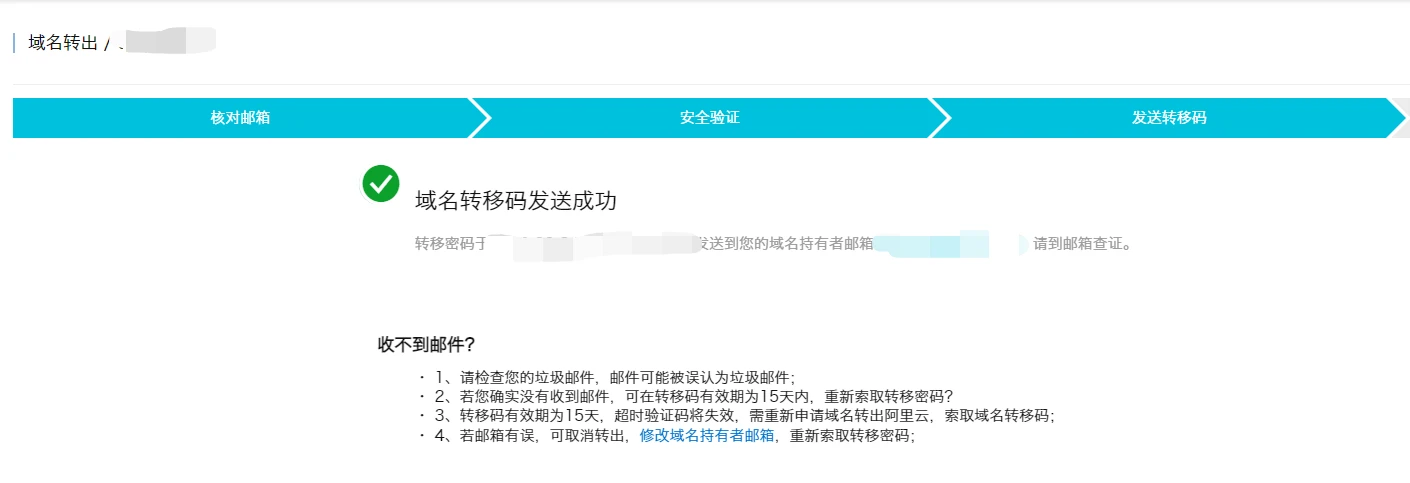发送转移码