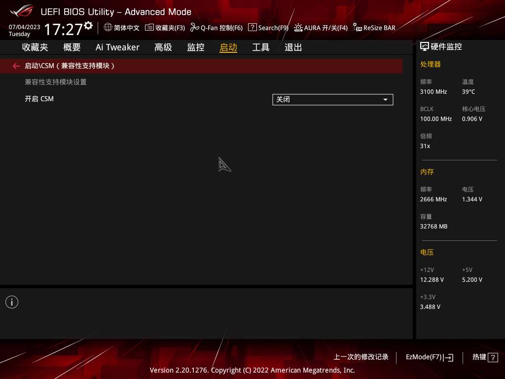 关闭CSM.jpg