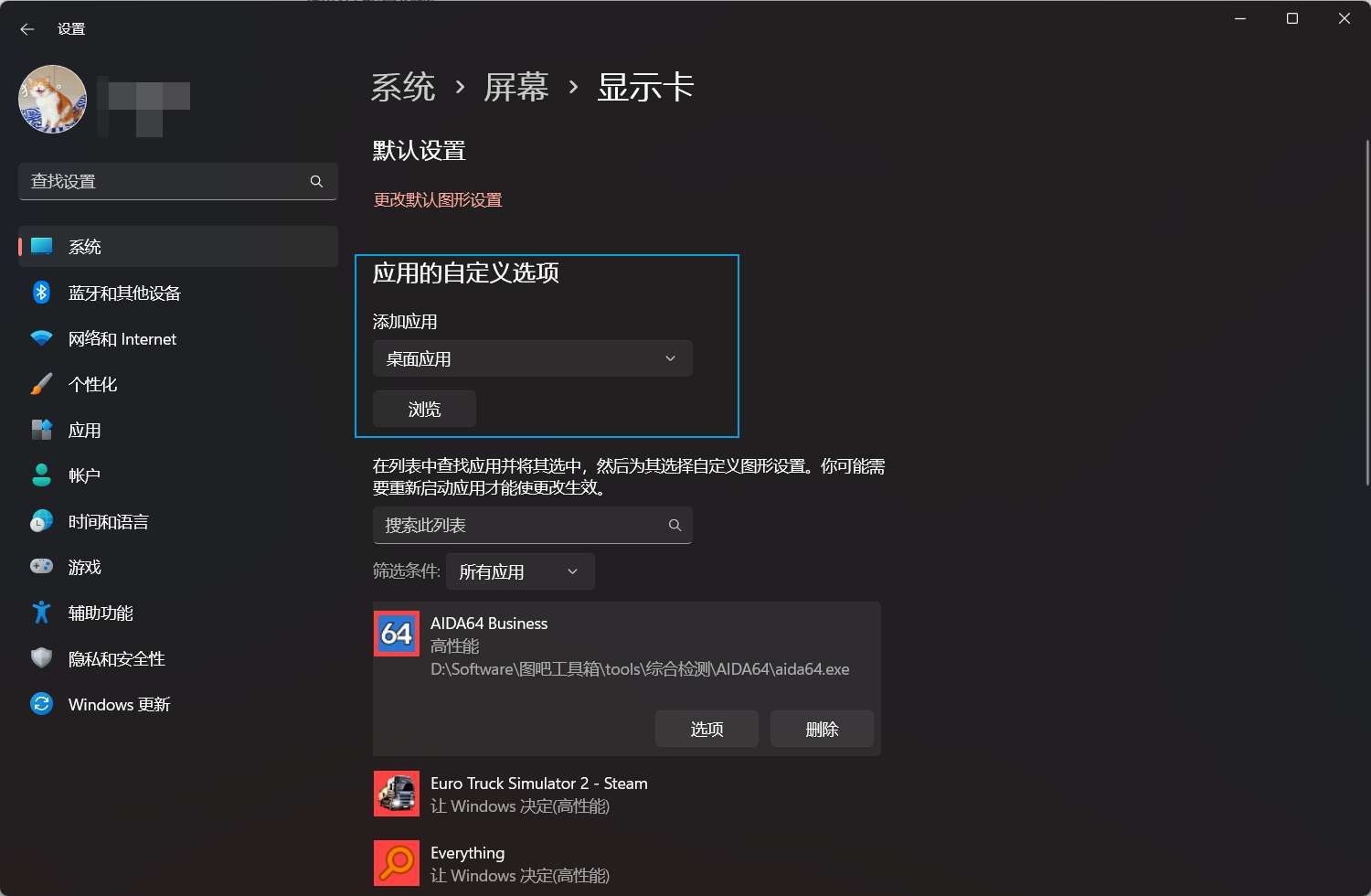 添加应用.jpg
