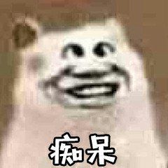 痴呆.jpg