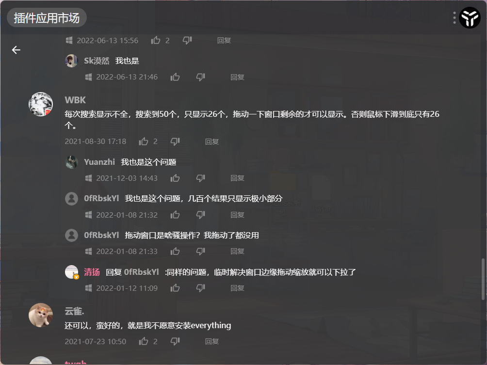 评论区.png